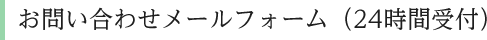 お気軽にご相談ください。