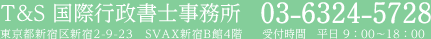 新宿御苑前駅より徒歩1分